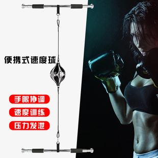 击打球悬挂速度球成人专业散打反应球拳击发泄球反弹球天地球家用