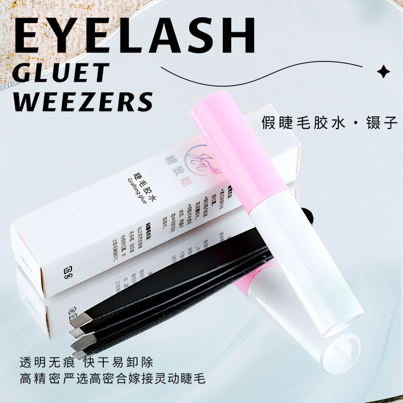 精致妞假睫毛胶水嫁接持久无刺激温和速干粘性强持久牢固加镊子,彩妆/香水/美妆工具,胶水,淘宝优惠券,粉丝福利购,淘宝优惠卷