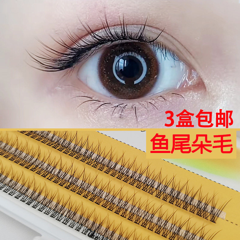 稻草人鱼尾款人鱼假睫毛自然浓密假睫毛