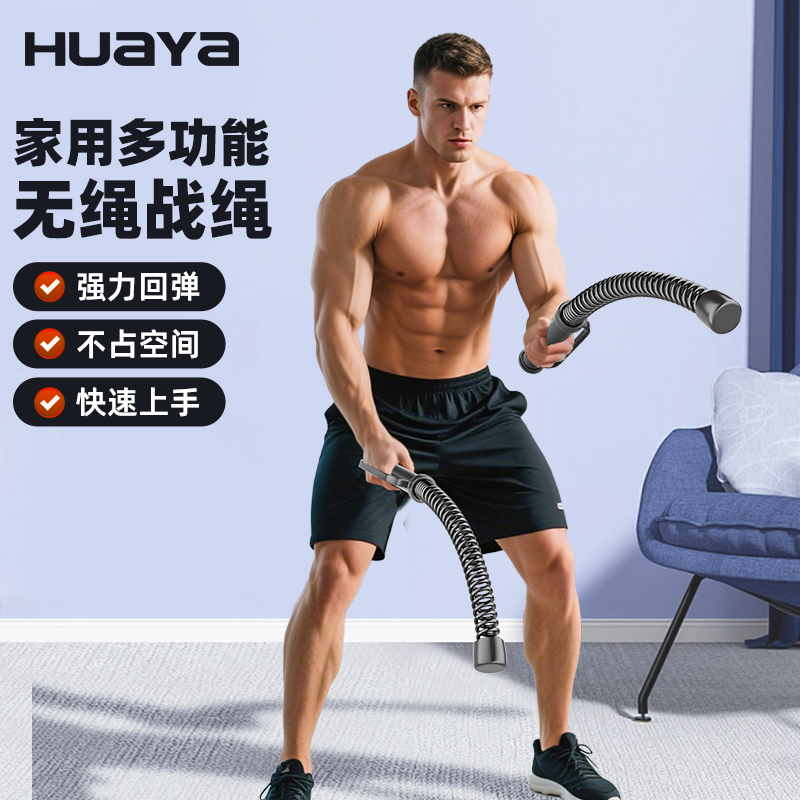 家用无绳战绳多功能男士女士运动力量有氧体能健身训练器材甩大绳