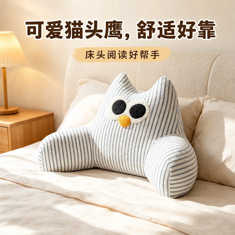 可爱猫头鹰造型靠垫床上阅读靠枕条纹卡通家居抱枕儿童腰靠