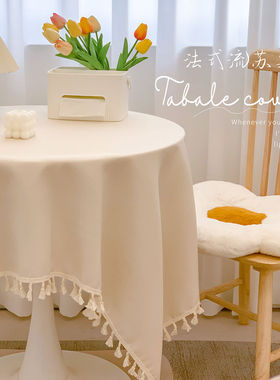 ins日式风棉麻流苏圆桌桌布轻奢高级感梳妆台柜子盖布宿舍茶几布