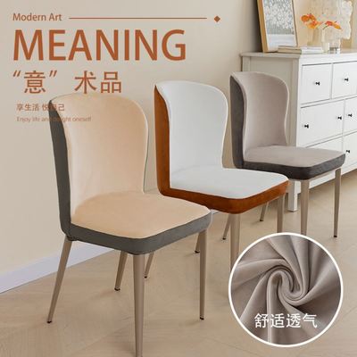 弧形百合椅子套罩通用弧形餐椅