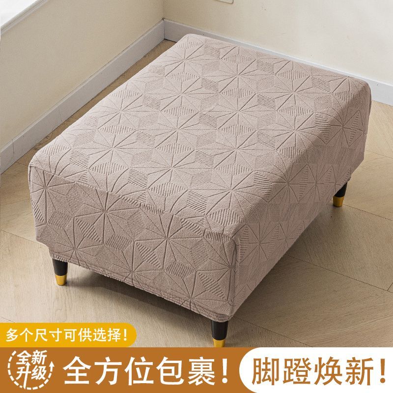 弹力加厚长方形脚踏套罩全包布艺