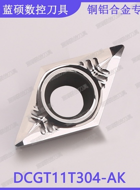 JSWS数控铝用车刀片DCGT11T304-AK/DCGT11T302高光洁菱形外圆刀粒