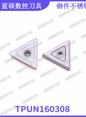 JSWS三角形数控面铣刀片 TPUN160308 钢件不锈钢铁件硬质合金刀头