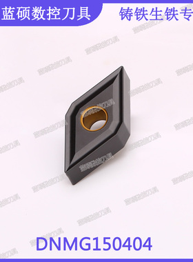 JSWS菱形内孔外圆刀片DNMG150404/DNMG150412 数控车刀粒铸铁专用