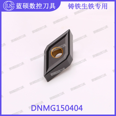 JSWS菱形内孔外圆刀片DNMG150404/DNMG150412 数控车刀粒铸铁专用