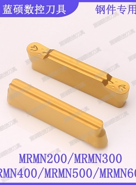 JSWS数控切断刀片MRMN200-M/MRMN300/MRMN400钢件双头切槽刀粒6mm