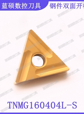 JSWS双面开槽刀片TNMG160404L-S/TNMG160408R 数控三角合金车刀粒