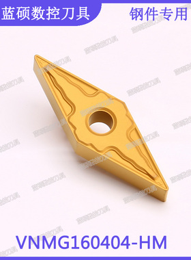 JSWS菱形车刀头加工钢件 VNMG160404-HM/VNMG160408 外圆数控刀片