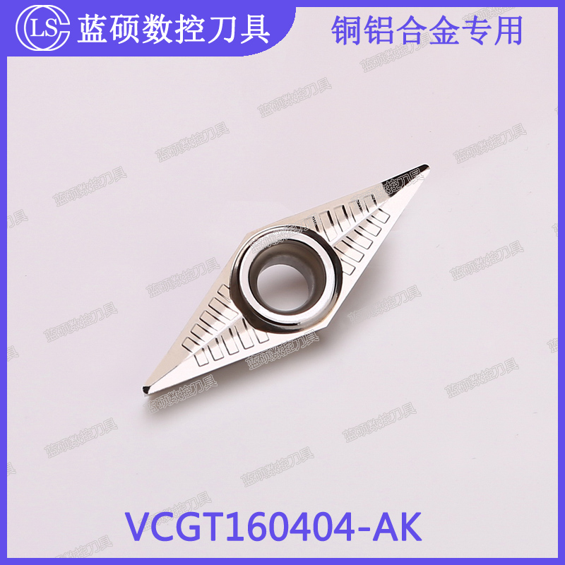 JSWS数控刀片VCGT160404-AK/VCGT160408 高光洁菱形外圆铝用刀片