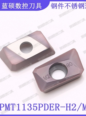 JSWS数控铣刀粒APMT1604PDER-H2/APMT1135-M2 精铣刀片钢件不锈钢
