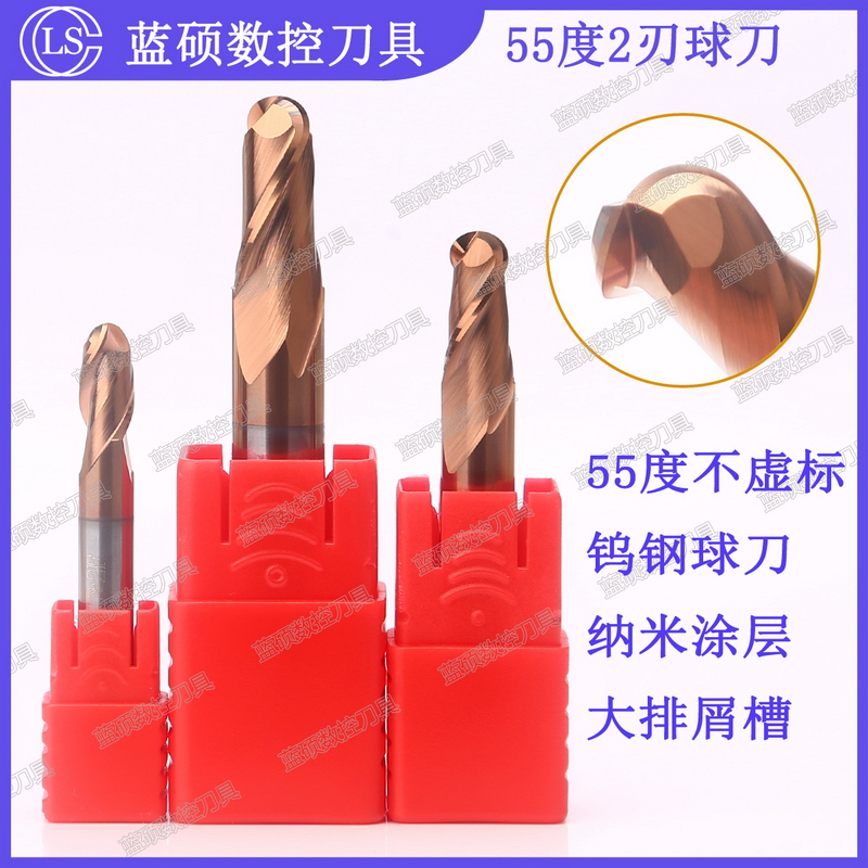硬质合金球形加工中心数控刀具