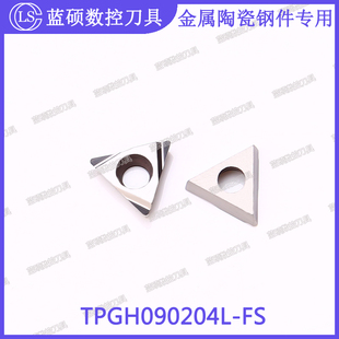 JSWS数控镗刀头TPGH090202L-FS/090204 三角形金属陶瓷合金车刀片