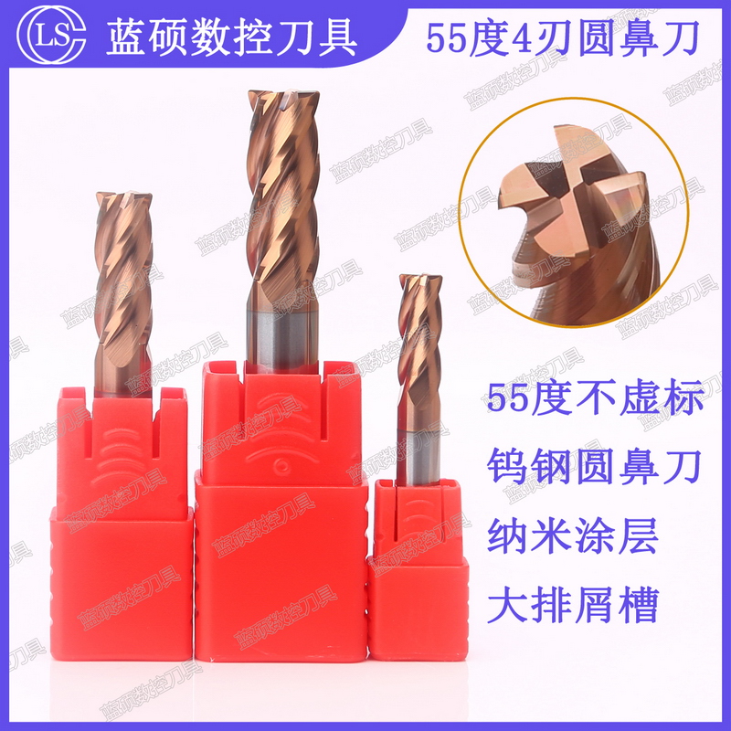 钨钢数控加工中心立铣刀