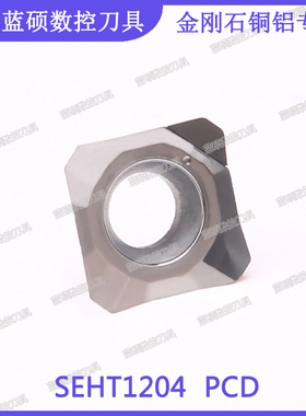 JSWS金刚石数控面铣刀片SEHT1204 PCD 方形铣刀粒 高光洁铝用刀片