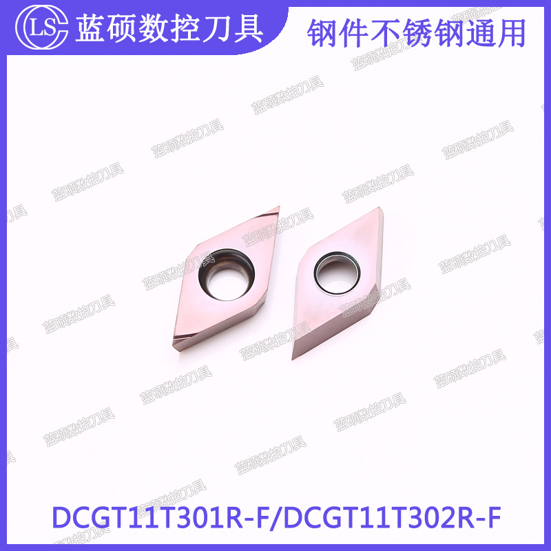JSWS钢件不锈钢数控刀片DCGT11T301R-F/11T302高光洁精车镗孔刀粒