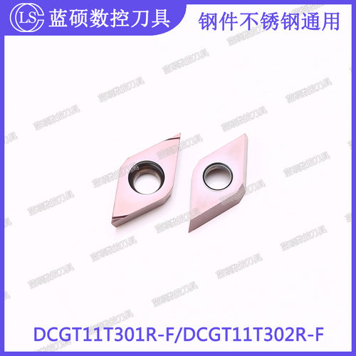 JSWS钢件不锈钢数控刀片DCGT11T301R-F/11T302高光洁精车镗孔刀粒