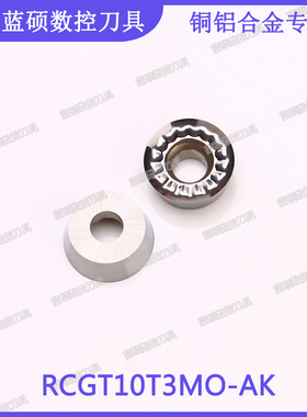 JSWS数控铣刀片铝用 RCGT10T3MO-AK/RPGT10T3/RCGT1204/RCGT1003