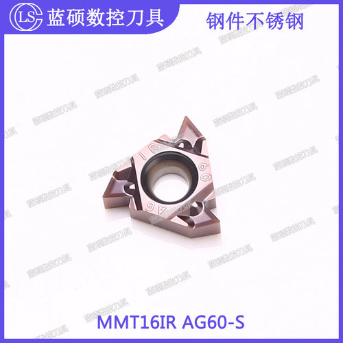 JSWS数控内螺纹车刀片 MMT16IR AG60-S 钢件不锈钢通用合金牙刀粒
