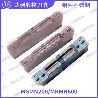 JSWS切断刀片MGMN/MRMN高效耐用