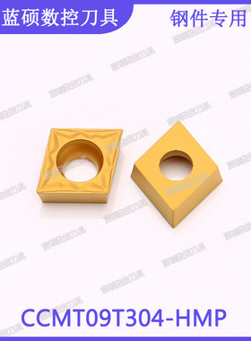 JSWS数控镗孔刀头CCMT09T304-HMP/CCMT09T308 菱形外圆刀头车钢件