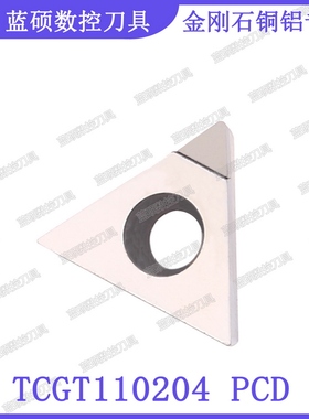 JSWS金刚石铝用刀片 数控三角车刀粒TCGT090204 PCD/TCGT090208
