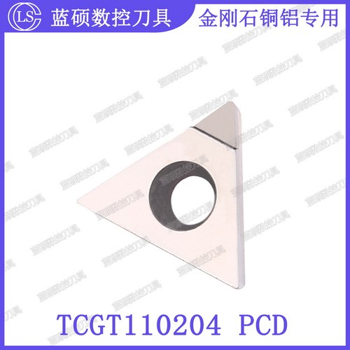 铝用刀片PCDJSWS金刚石