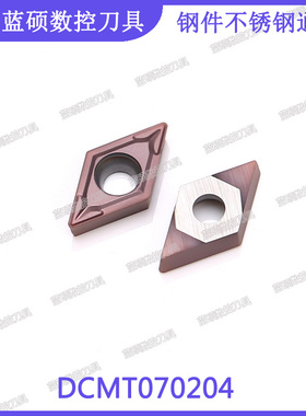 JSWS菱形数控车床刀具 DCMT070204 钢件不锈钢通用材质镗孔刀片