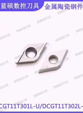 JSWS金属陶瓷内孔外圆车床刀片DCGT11T301L-U/11T302钢件数控刀头