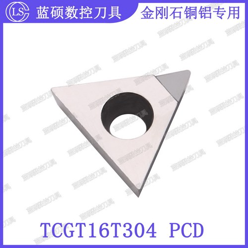 JSWS金刚石数控车刀片TCGT16T304 PCD/TCGT16T302 高光洁铝用刀粒