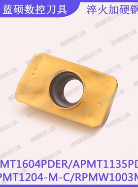 JSWS数控铣刀粒APMT1135PDER/RPMT1204 R6加硬钢件面铣刀片圆刀粒