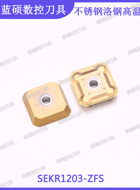 JSWS不锈钢洛钢涂层4刃数控铣刀SEKR1203-ZFS 四方龙门重切削铣刀
