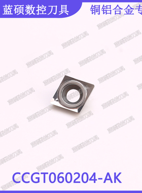 JSWS铝用数控刀片 CCGT060204-AK/CCGT060208 菱形外圆合金车刀粒