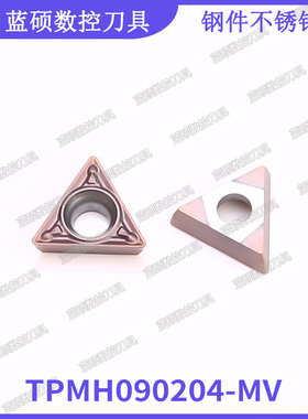 JSWS三角外圆数控刀片TPMH090204-MV/TPMH080204钢件不锈钢车刀粒
