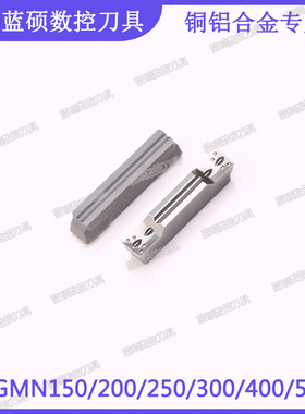 JSWS数控切槽刀片铝用MGMN300-M/200-G/150/250/600 双头切断刀粒