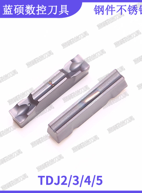 JSWS钢件不锈钢数控切断刀片TDJ2//TDJ3/TDJ4/TDJ5精车双头槽刀粒