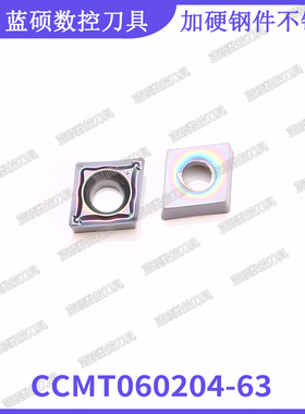 JSWS菱形钢件不锈钢数控刀头 CCMT060204 超硬钢件不锈钢切削刀具