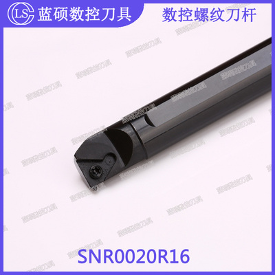 数控内孔螺纹刀杆SNR0016Q16/SNL0010K11内螺纹刀杆11IR/16IR防震