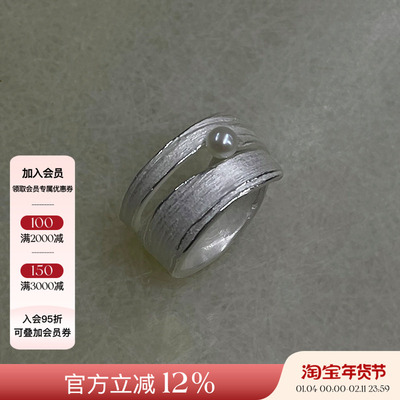 Urpflanze镂空木纹珍珠戒