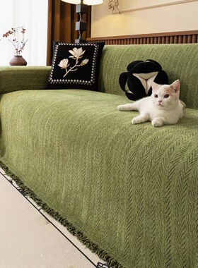 4hsong沙发巾高级感沙发盖布沙发套四季通用防滑盖毯沙发布沙发垫