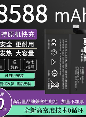 适用Hi 畅享60 电池hi畅享70 Pro/80GT手机雷鸟FF1 /鼎桥TD Tech