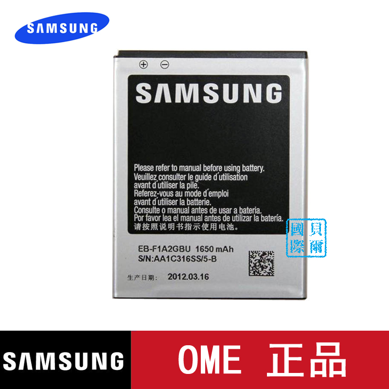 ÈýÐÇgt-i9103µç³Øgti9100 19103 i9100g 19100g i9105pÊÖ»úÔ×°