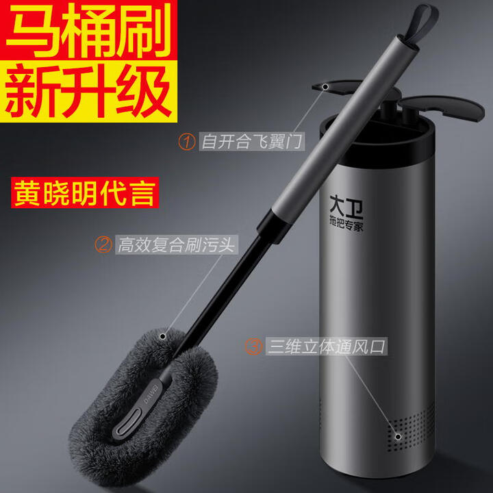 大卫马桶刷套装H7马桶刷