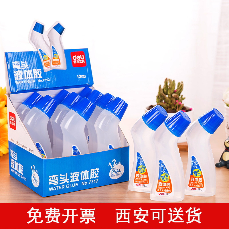 12支得力7312胶水弯头液体胶学生网状液体胶水海绵头强力办公文
