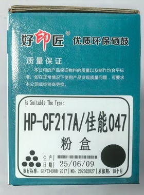 适用惠普M130nw粉盒CF217A粉盒M130a M130fw M130fn粉盒佳能047