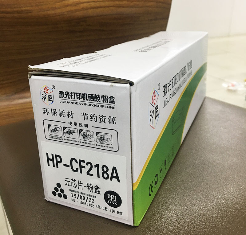 好印匠CF218A粉盒18a硒鼓带芯片适用HP M132a/nw/fw/fn/fp/M104A