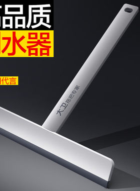 大卫刮水器S6玻璃桌面