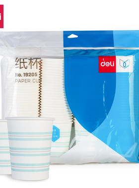 得力19205一次性纸杯228ml家用办公商务冷热饮用水杯100只装